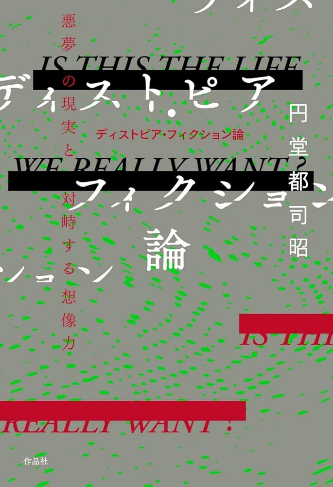 ディドロ限界の思考―小説に関する試論 Amazon.co.jp: ディドロ限界の思考: 小説に関する試論 : 田口 卓